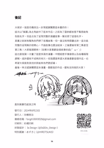 Page 57 of 藤の花が咲くまで 1+2 - preview thumbnail
