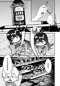 Page 77 of 藤の花が咲くまで 1+2 - preview thumbnail