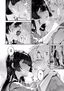 Page 82 of 藤の花が咲くまで 1+2 - preview thumbnail