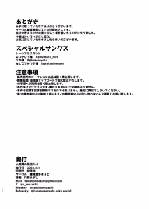 Page 52 of 入院費の肩代わり - preview thumbnail