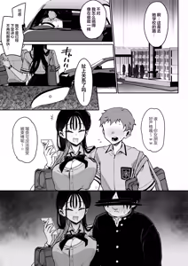 Page 32 of 婚約者の妹は顔SSR、性格最悪地獄のエロダンス女。 - preview thumbnail