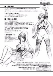 Page 161 of Houkai e no Rondo - preview thumbnail