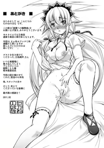 Page 164 of Houkai e no Rondo - preview thumbnail