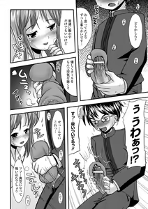 Page 105 of Ijirare Nya no Ko - preview thumbnail