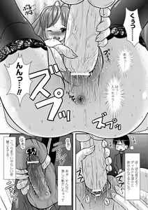 Page 108 of Ijirare Nya no Ko - preview thumbnail