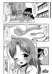 Page 119 of Ijirare Nya no Ko - preview thumbnail