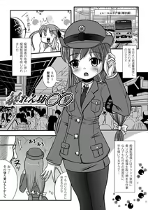 Page 120 of Ijirare Nya no Ko - preview thumbnail