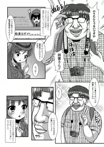 Page 121 of Ijirare Nya no Ko - preview thumbnail