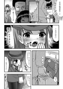 Page 123 of Ijirare Nya no Ko - preview thumbnail