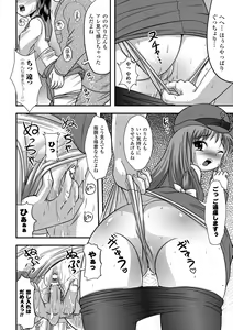 Page 127 of Ijirare Nya no Ko - preview thumbnail