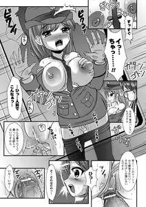 Page 128 of Ijirare Nya no Ko - preview thumbnail