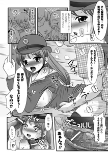 Page 131 of Ijirare Nya no Ko - preview thumbnail
