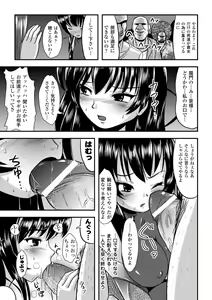 Page 138 of Ijirare Nya no Ko - preview thumbnail