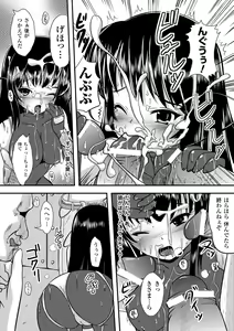 Page 140 of Ijirare Nya no Ko - preview thumbnail