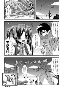 Page 23 of Ijirare Nya no Ko - preview thumbnail