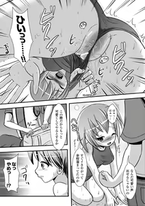 Page 48 of Ijirare Nya no Ko - preview thumbnail