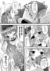 Page 92 of Ijirare Nya no Ko - preview thumbnail