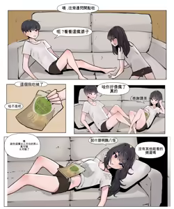Page 17 of Imouto to Kinshin Suru Manga 1~6 - preview thumbnail