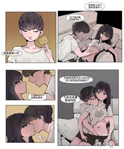 Page 19 of Imouto to Kinshin Suru Manga 1~6 - preview thumbnail