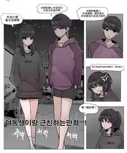 Page 31 of Imouto to Kinshin Suru Manga 1~6 - preview thumbnail