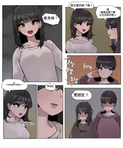 Page 32 of Imouto to Kinshin Suru Manga 1~6 - preview thumbnail