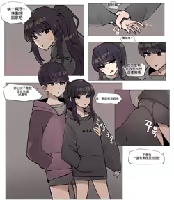 Page 35 of Imouto to Kinshin Suru Manga 1~6 - preview thumbnail