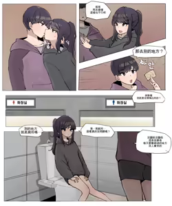 Page 36 of Imouto to Kinshin Suru Manga 1~6 - preview thumbnail