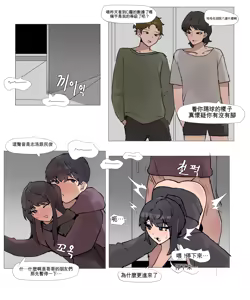 Page 46 of Imouto to Kinshin Suru Manga 1~6 - preview thumbnail
