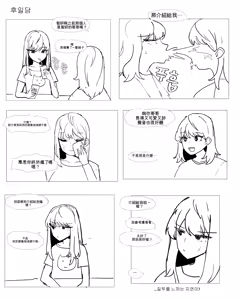 Page 50 of Imouto to Kinshin Suru Manga 1~6 - preview thumbnail