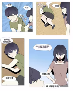 Page 76 of Imouto to Kinshin Suru Manga 1~6 - preview thumbnail
