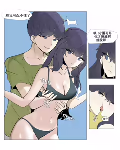 Page 79 of Imouto to Kinshin Suru Manga 1~6 - preview thumbnail