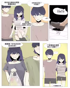 Page 90 of Imouto to Kinshin Suru Manga 1~6 - preview thumbnail