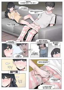 Page 92 of Imouto to Kinshin Suru Manga 1~6 - preview thumbnail