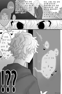 Page 4 of Tomodachi no Karada, Onnanoko ni Naru Kanzenban | 친구의 몸, 여자가 되다 완전판 - preview thumbnail