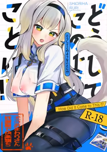 Doushite Kono You na Koto ni!? - How Did It Come to This !? — hentai manga cover on Fhentai