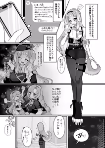 Page 2 of Doushite Kono You na Koto ni!? - How Did It Come to This !? - preview thumbnail