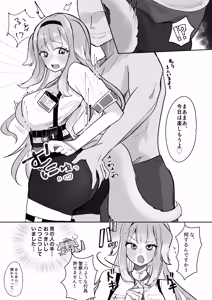Page 6 of Doushite Kono You na Koto ni!? - How Did It Come to This !? - preview thumbnail