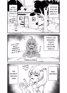 Page 11 of Minarai Mahoutsukai Minuki-ya de Hataraku | 견습 마법사 미누키야에서 일하다 - preview thumbnail