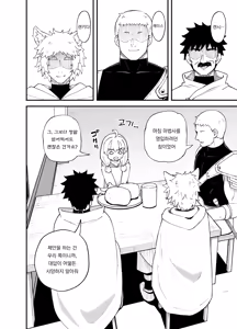 Page 14 of Minarai Mahoutsukai Minuki-ya de Hataraku | 견습 마법사 미누키야에서 일하다 - preview thumbnail