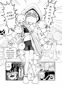 Page 17 of Minarai Mahoutsukai Minuki-ya de Hataraku | 견습 마법사 미누키야에서 일하다 - preview thumbnail