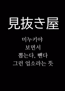 Page 2 of Minarai Mahoutsukai Minuki-ya de Hataraku | 견습 마법사 미누키야에서 일하다 - preview thumbnail