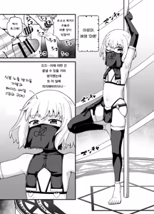 Page 21 of Minarai Mahoutsukai Minuki-ya de Hataraku | 견습 마법사 미누키야에서 일하다 - preview thumbnail