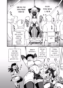 Page 22 of Minarai Mahoutsukai Minuki-ya de Hataraku | 견습 마법사 미누키야에서 일하다 - preview thumbnail