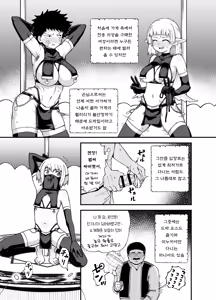 Page 23 of Minarai Mahoutsukai Minuki-ya de Hataraku | 견습 마법사 미누키야에서 일하다 - preview thumbnail