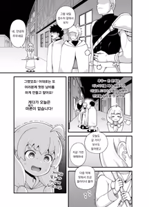 Page 35 of Minarai Mahoutsukai Minuki-ya de Hataraku | 견습 마법사 미누키야에서 일하다 - preview thumbnail