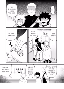 Page 37 of Minarai Mahoutsukai Minuki-ya de Hataraku | 견습 마법사 미누키야에서 일하다 - preview thumbnail