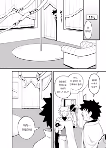Page 38 of Minarai Mahoutsukai Minuki-ya de Hataraku | 견습 마법사 미누키야에서 일하다 - preview thumbnail