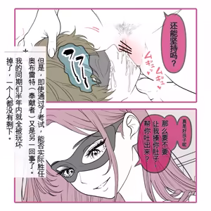 Page 11 of 聖マリエッタ女学院 - preview thumbnail