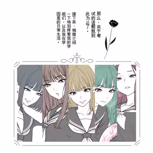 Page 13 of 聖マリエッタ女学院 - preview thumbnail