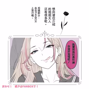 Page 26 of 聖マリエッタ女学院 - preview thumbnail